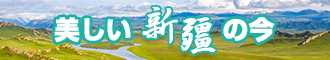 逼被大黑吊操新疆banner-w330n60.jpg